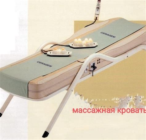 массажная кровать ceragem cgm-m3500 в Москве, цена 29 000 руб ...