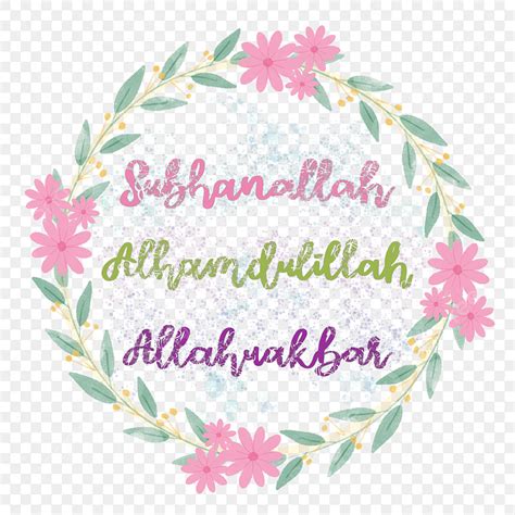 Handlettering Png Picture Beautiful Handlettering Islamic Words