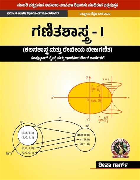 Buy Mathematics I Calculus And Linear Algebra For Computer Science