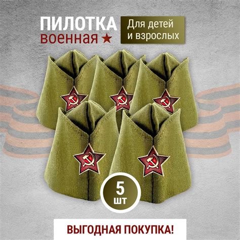 Пилотки военные AXLER, детские и взрослые, солдатские, со звездой ...