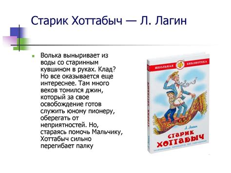 Книги про дружбу (для детей) - презентация онлайн