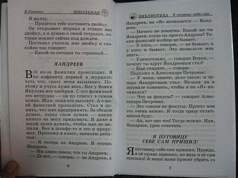 Книга: Тетрадки под дождем - Виктор Голявкин. Купить книгу, читать ...