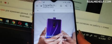 Служба поддержки Реалми. Сервисные центры - RealmeHelp.com