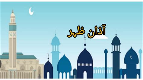 azan    voice islam islamivideo islamic azan rohani