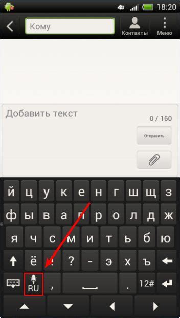 Как поменять раскладку (язык набора) клавиатуры на android OS?