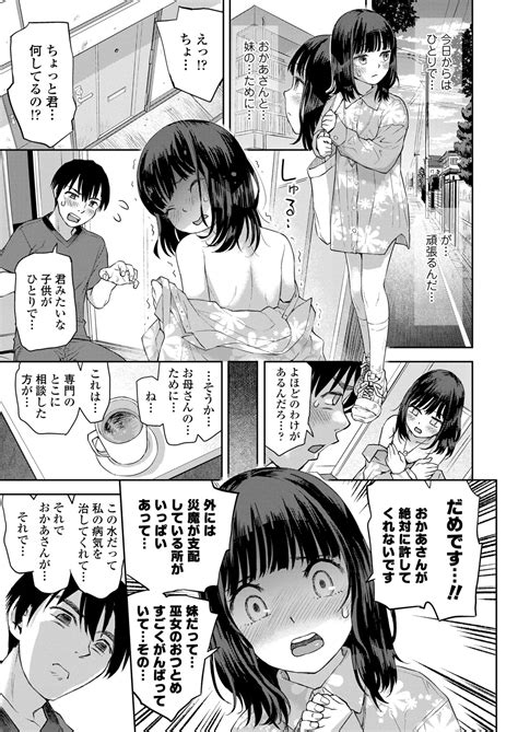 COMIC LOE VOL Noir Page Nhentai Hentai Doujinshi And Manga