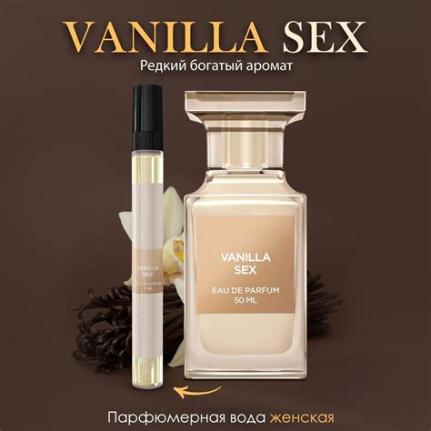 Парфюмерная вода женская Vanilla Sex купить на OZON по низкой цене 1787654432