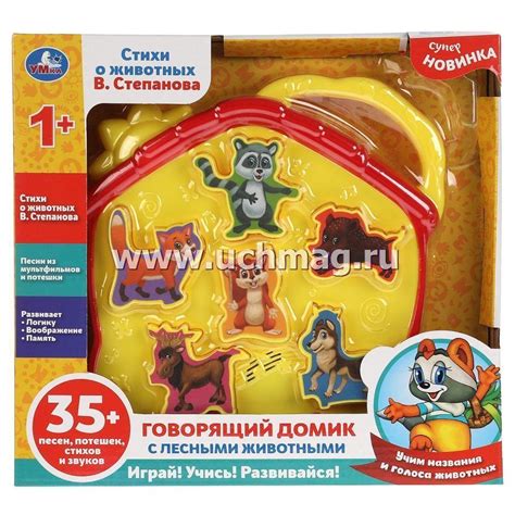 Сортер говорящий "Домик с лесными животными" – купить по цене: 893,95 ...