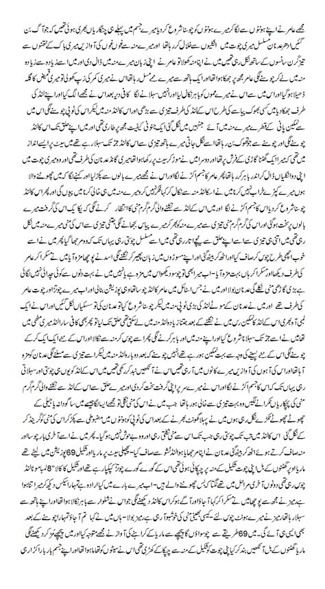 Urdu Sex story مینگو پارٹی