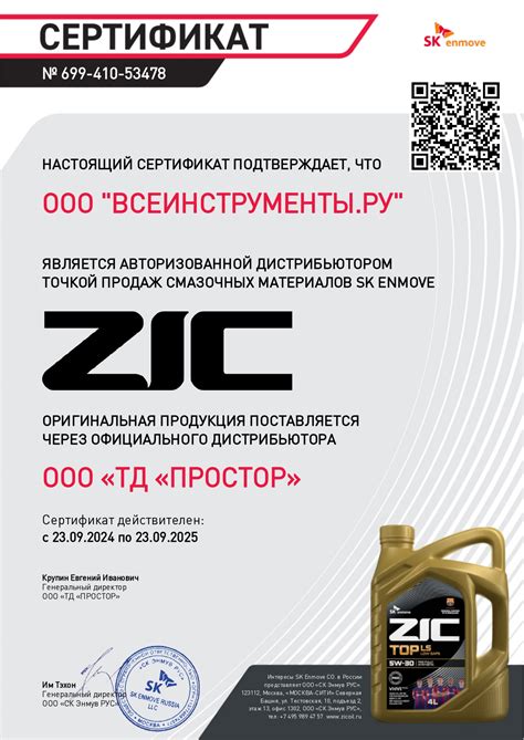 Моторное масло ZIC TOP 0W-30, 4 л 162680 - выгодная цена, отзывы ...