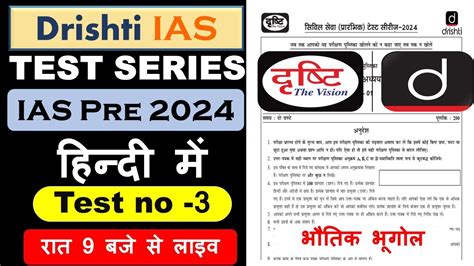 Drishti Ias Test Series In Hindi Part Drishti Mentorship