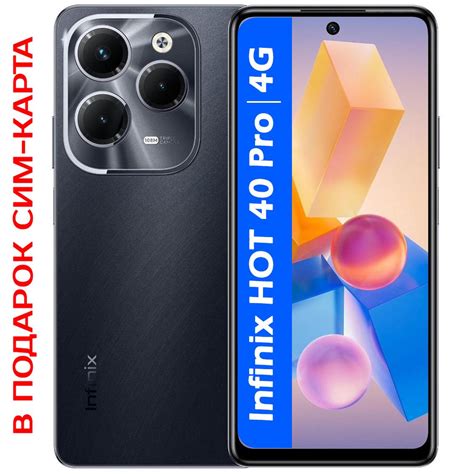 Смартфон Infinix Hot 40 Pro 256 ГБ 8 ГБ Черный IPS 2 SIM купить c доставкой на OZON по низкой