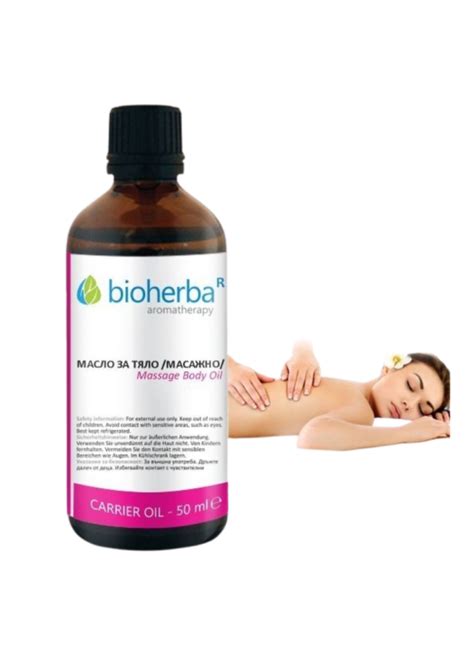 БИОХЕРБА Масло за тяло (масажно) 50мл | BIOHERBA Massage body oil 50ml ...