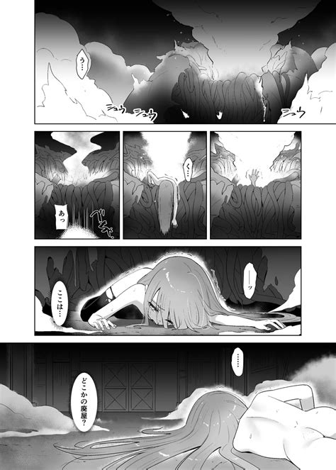 Shokukan No Ochite II Page 32 Nhentai Hentai Doujinshi And Manga