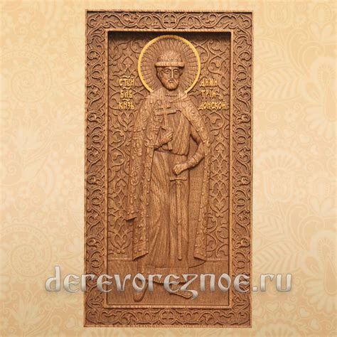 Икона Димитрий Донской ростовой резная из дуба купить.