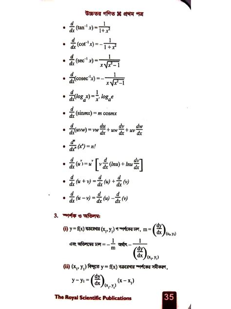 Differentiation Formula | PDF