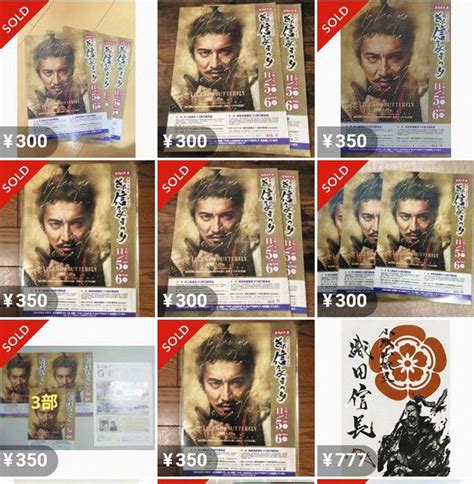 「キムタクフィーバー」岐阜で燃え上がる 信長役で「まつり」登場、観覧倍率40倍に 応募は20日まで：東京新聞デジタル