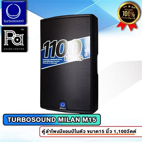 Turbosound M15 MILAN M15 1100 Watt 2 Way 15" Full Range Active Powered ...