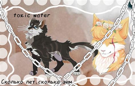 | Оформление | Wiki | Коты-Воители • Ночь Звездопада Amino