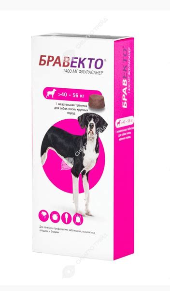 Бравекто 1400 мг 40-56 кг 1 таб. до 07.2025 г. - купить с доставкой по ...