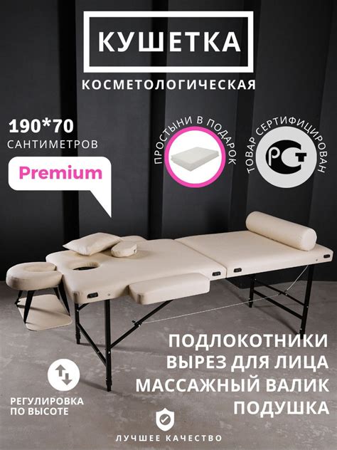 Массажный стол купить на OZON по низкой цене (1745655919)