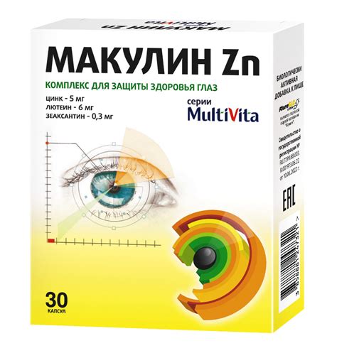 Макулин Цинк капсулы №30 купить в Москве по цене от 447 рублей