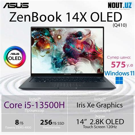Asus Zenbook Q410 (14''2.8K OLED_Core™ i5-13500H) Магазин NOUT.uz_575 ...