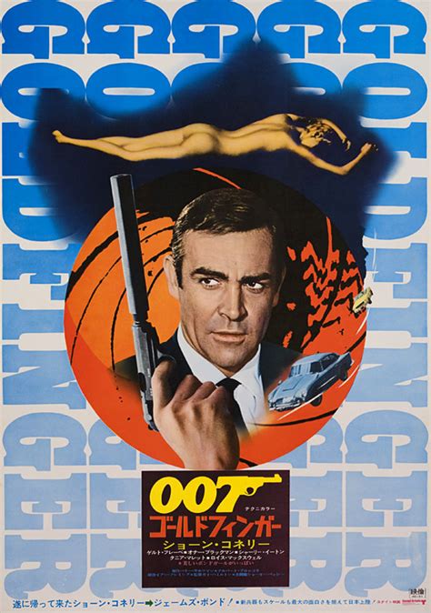 Goldfinger Original R1971 Japanese B2 Movie Poster Posteritati Movie