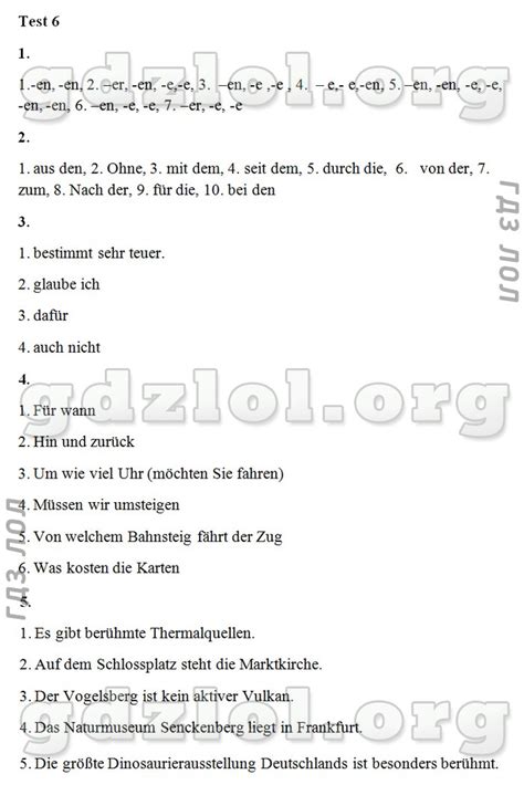 ГДЗ по немецкому языку Горизонты 8 класс Аверин (контрольные задания ...