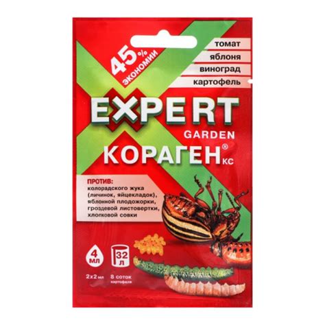 Средство от садовых вредителей Кораген Универсальный, EG 4 мл. Expert ...