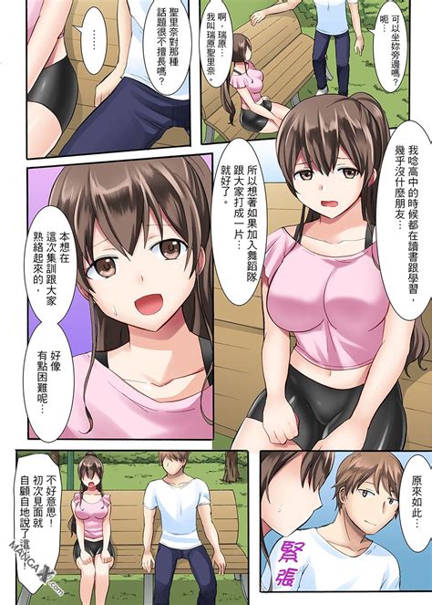 女大生社团SEX调教1 Page 6 nhentai hentai doujinshi and manga