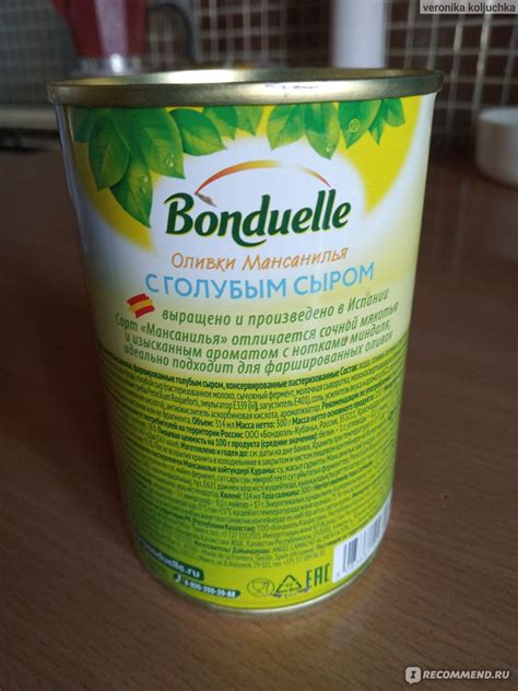 Оливки консервированные Bonduelle Мансанилья с голубым сыром ...