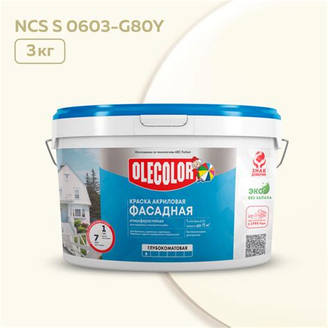 Краска OLECOLOR водно-дисперсионная фасадная база С (Цвет: База С ...