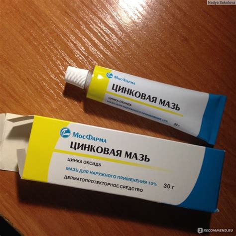 Мазь для наружного применения ОАО "Биосинтез" Цинка оксид& Цинковая ...