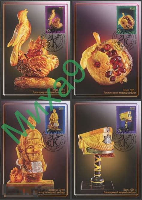 2022 КМ Картмаксимум Калининградский янтарный комбинат Изделия из ...