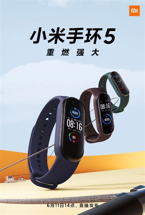 Xiaomi показала фитнес-трекер Mi Band 5 на новых постерах в семи ...