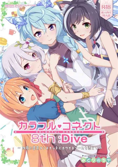 Colorful Connect Th Dive Nhentai Hentai Doujinshi And Manga