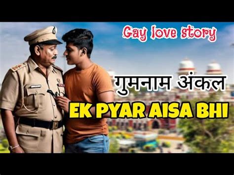Blind Love A Uncle And Boy Gay Story YouTube