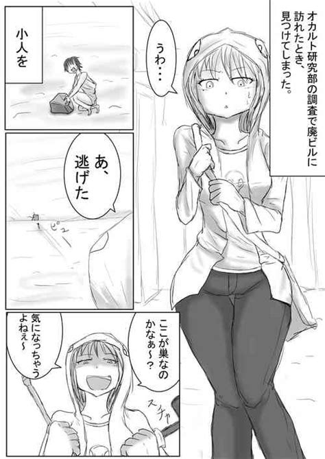 Occult Girl Nhentai Hentai Doujinshi And Manga