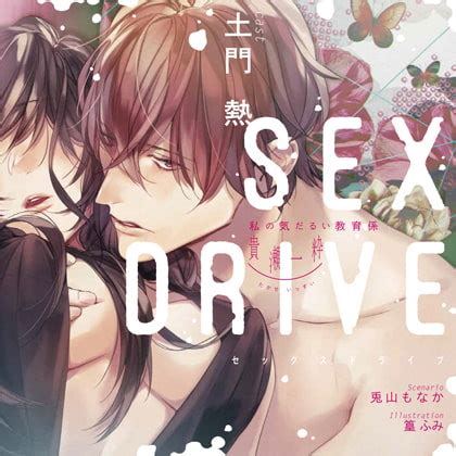 Sex Drive Dl