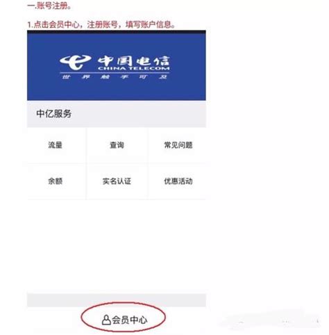 电信无限纯流量卡怎么充值 世外云文章资讯