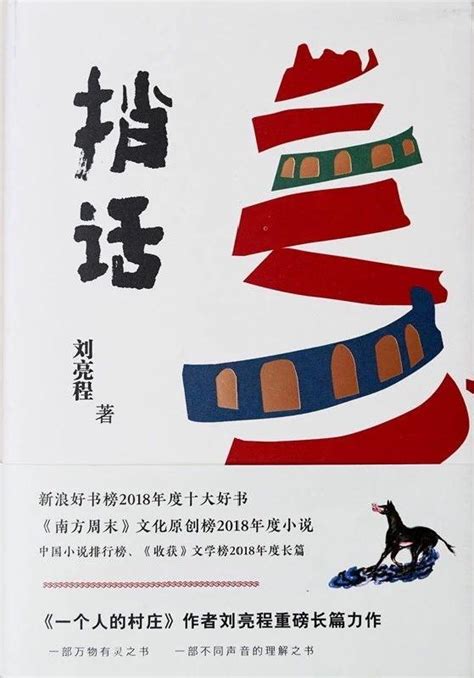 第十屆茅盾文學獎10部提名作品公示 陝西作家陳彥作品入選 每日頭條