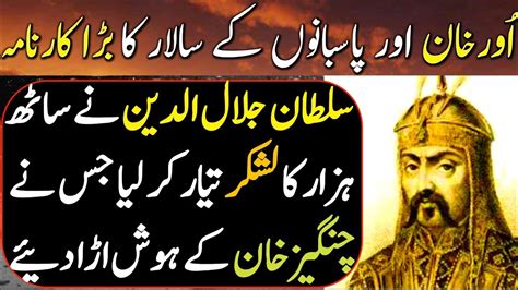 Sher E Khwarazm Ep Jalaluddin Prepared An Army Of And Blew