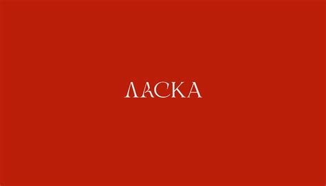 Ресторан ЛАСКА