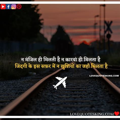 सर्वोत्कृष्ट यात्रा सुविचार ②⓪⓪ Travel Quotes In Hindi Happy Trip