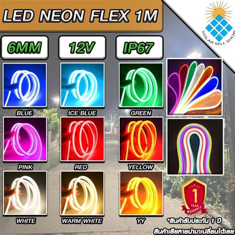 Led Neon Flex 12v ขนาด 6x12มม1mไฟนีออนดัด กันน้ำ นีออนเฟลกซ์ ดัดอักษร