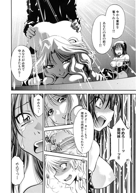 Kaitou Jukujo Kuroageha Page 147 Nhentai Hentai Doujinshi And Manga