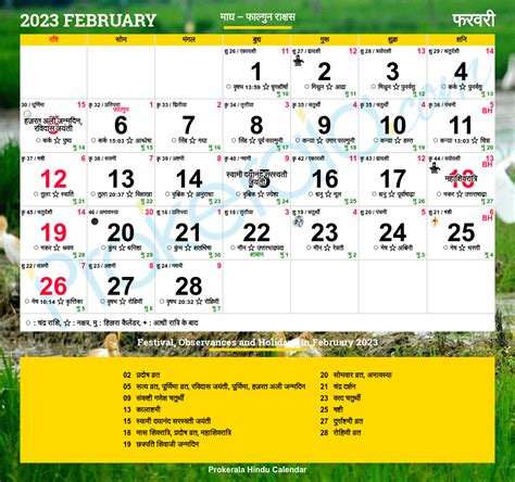 Hindu calendar 2023 showing Hindu festivals, daily tithi with paksha ...