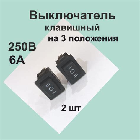 Характеристики Выключатель клавишный чёрный на 3 положения KCD1-2-103 ...