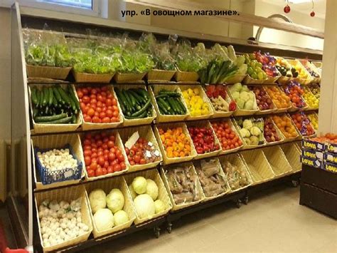 Овощи - презентация онлайн